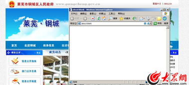 萊蕪鎮(zhèn)政府網(wǎng)站成 淘寶網(wǎng) 續(xù) 將對網(wǎng)站重新制作