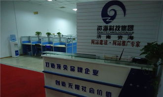 通過 企業 網站建設獲得一定的 利益 濟南資海企