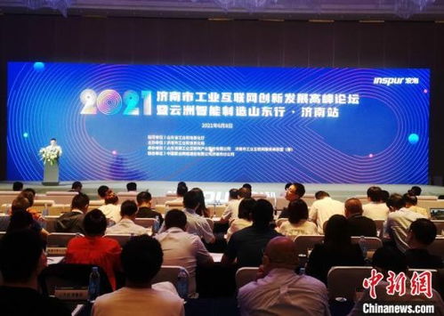 濟(jì)南深耕工業(yè)互聯(lián)網(wǎng)領(lǐng)域 賦能實(shí)體經(jīng)濟(jì)發(fā)展