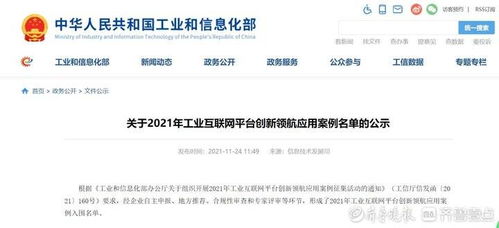 捷報(bào)頻傳,濟(jì)南工業(yè)互聯(lián)網(wǎng)建設(shè)走在全國(guó)前列