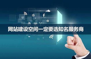 濟南網站建設公司告訴你如何選擇租用網站空間